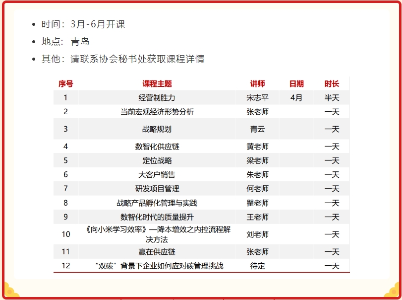 青人资协2月份活动安排(图7)