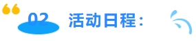 探秘标杆，共话发展 | 青人资协5 月最佳雇主参访活动开启报名(图3)