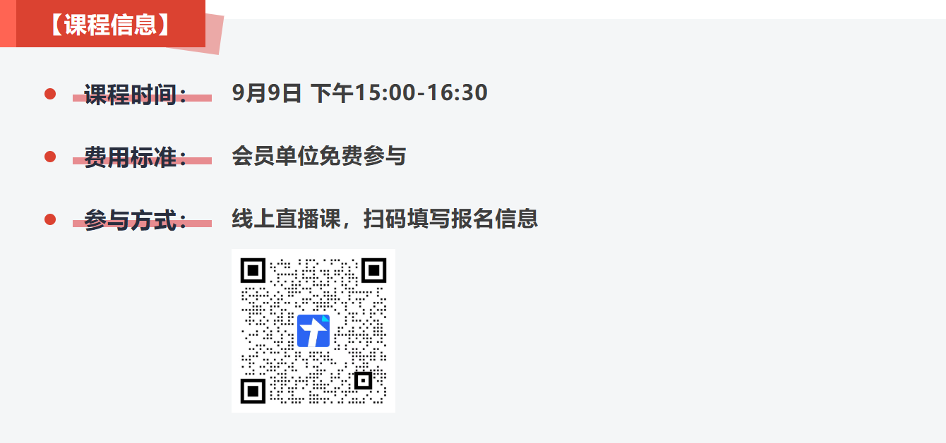 【青人资协】线上政策解读 | 互联网平台涉税信息报送合规指南(图7)