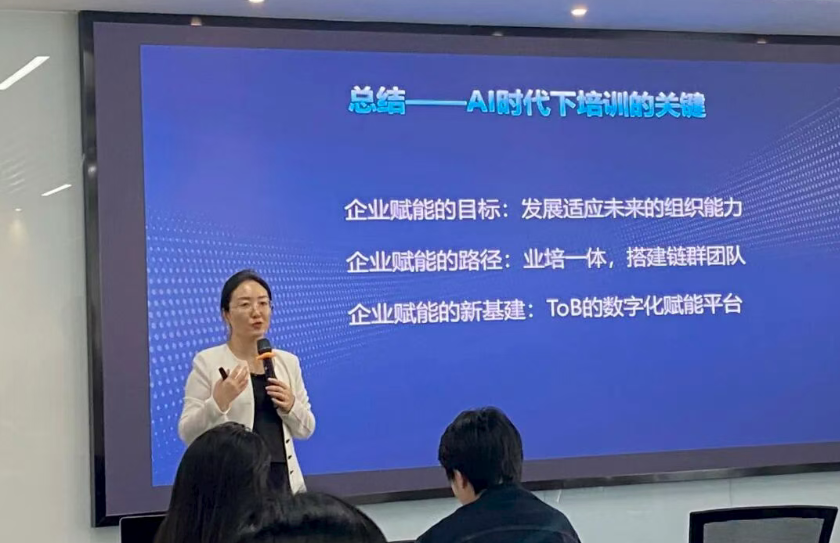 业培联动：从体系搭建到 AI 落地，解锁人才发展新路径(图4)