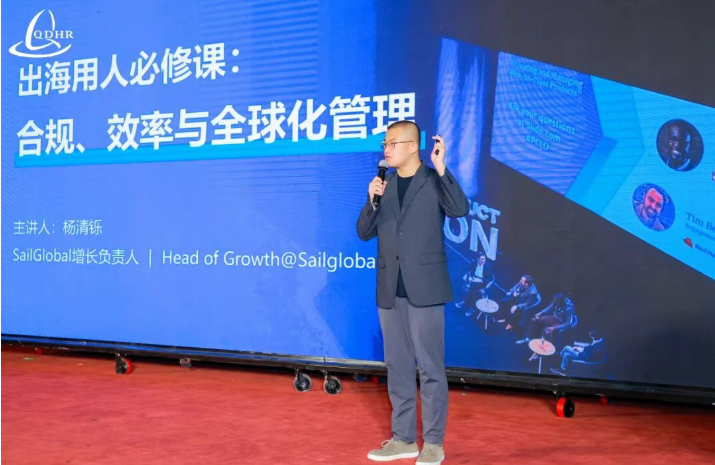 青岛市第16届人力资源管理高峰论坛回顾(图4)