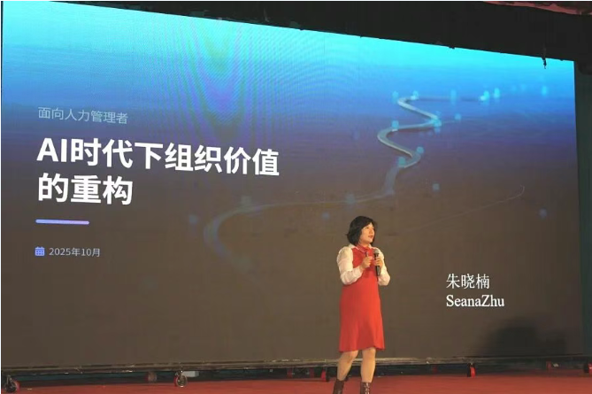 青岛市第16届人力资源管理高峰论坛回顾(图11)