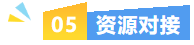 专业赋能・价值升级｜协会五大人力增值服务赋能企业发展(图10)