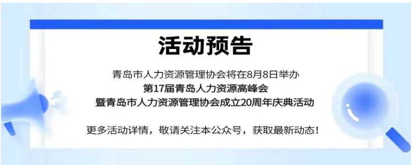 【精品课报名】如何设计宽带薪酬(图7)