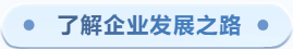 【企业参访】走进青岛特钢(图2)
