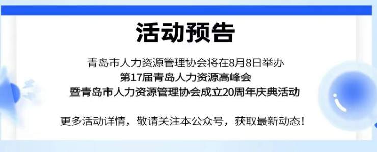 【活动回顾】劳动争议成因分析及预防专题讲座(图12)