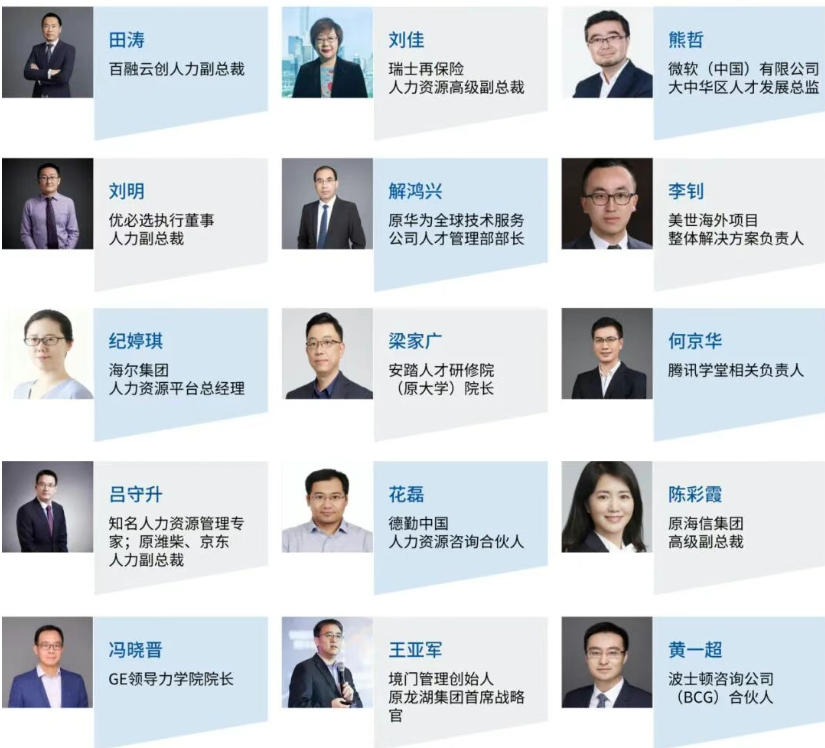 8月8日青岛人力资源高峰会暨协会20周年庆典重磅启幕,全维度亮点抢先看!(图3) 8月8日青岛人力资源高峰会暨协会20周年庆典重磅启幕,全维度亮点抢先看!(图3)
