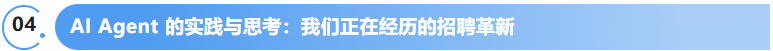 第17届人力资源大会暨协会成立20周年庆典圆满举办(图6)