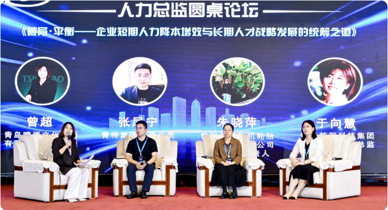 第17届人力资源大会暨协会成立20周年庆典圆满举办(图9)