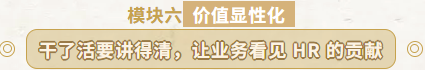 《三阶九步法：HRBP实操训练》培训圆满结束(图8)
