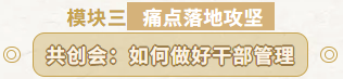 《三阶九步法：HRBP实操训练》培训圆满结束(图4)