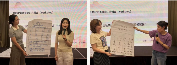 《三阶九步法：HRBP实操训练》培训圆满结束(图5)
